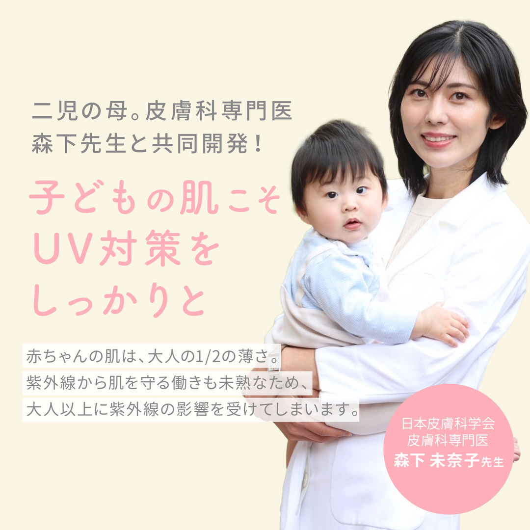 BAUVA(バウバ) UV＆アウトドアミスト（低刺激タイプ）