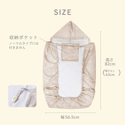 UVベビーケープ