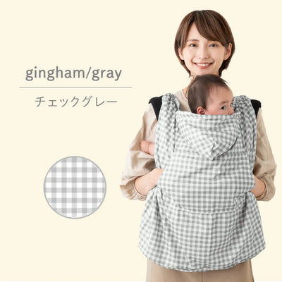 UVベビーケープ