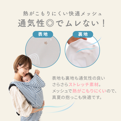 UVベビーケープ ひんやりタイプ（チェック×グレー）