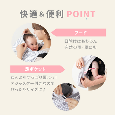 UVベビーケープ ひんやりタイプ（チェック×グレー）