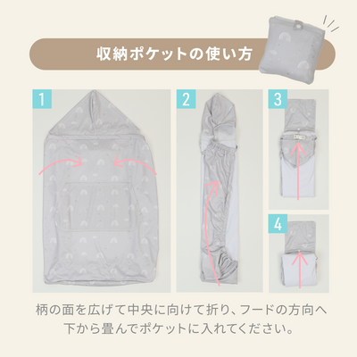 UVベビーケープ ひんやりタイプ（チェック×グレー）