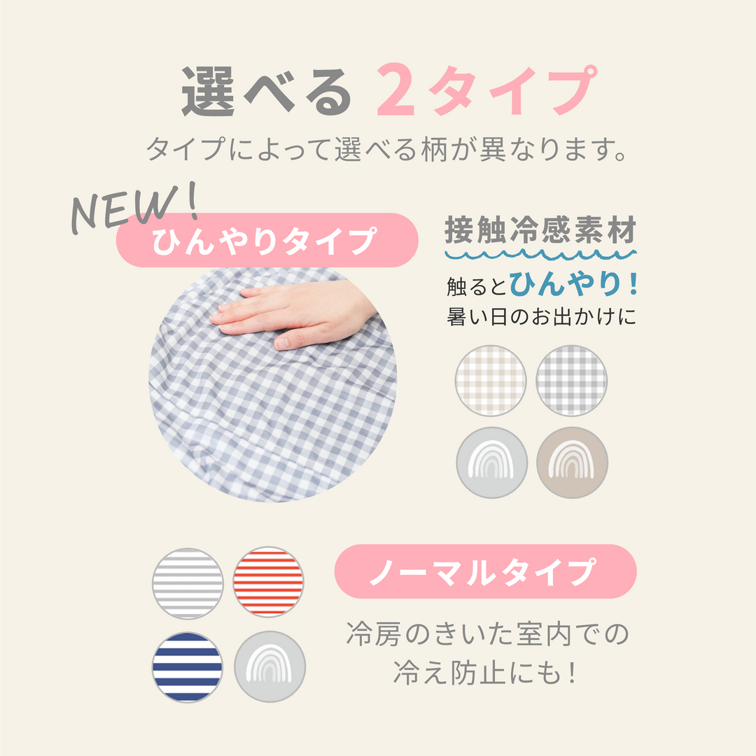 UVベビーケープ ひんやりタイプ（チェック×グレー）