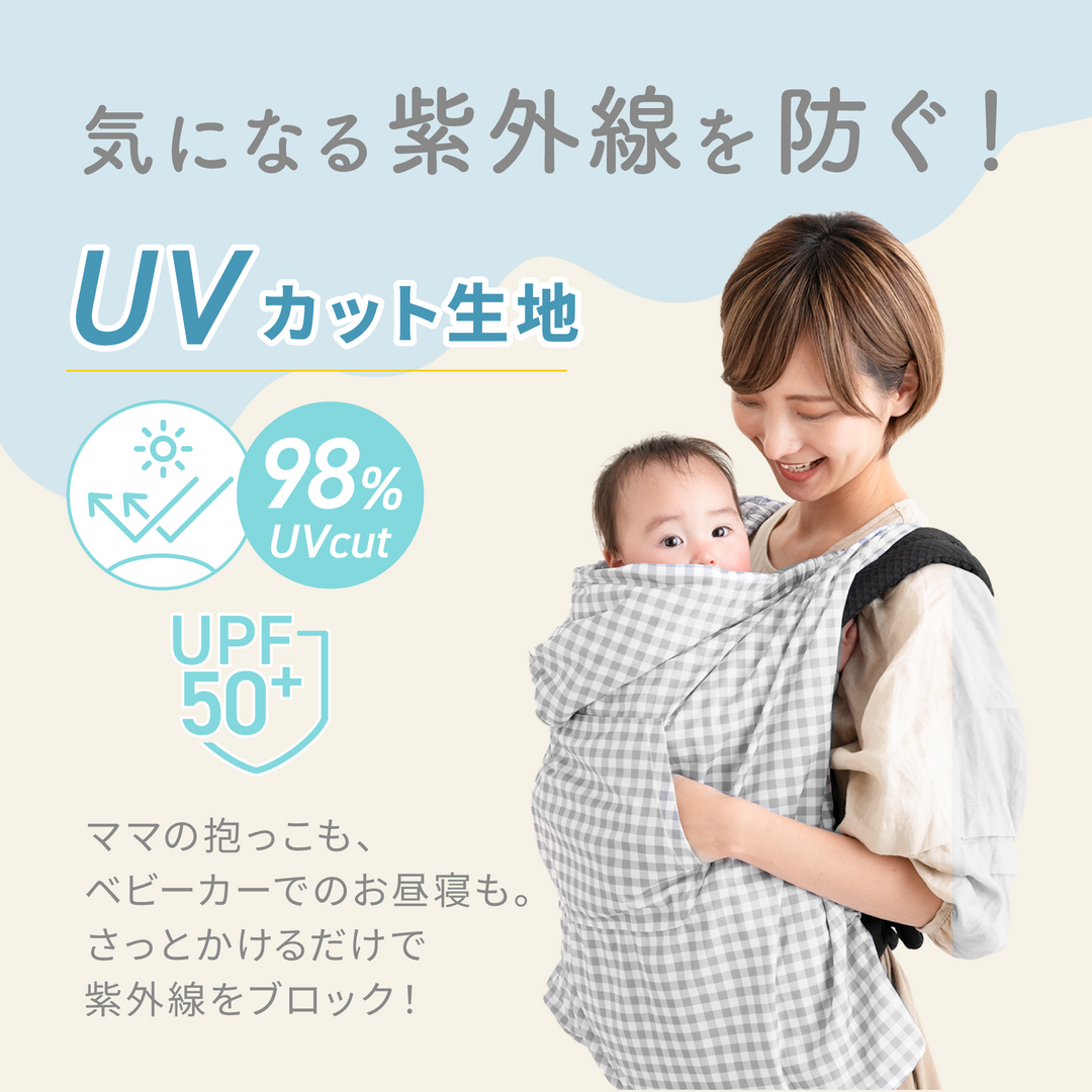 UVベビーケープ ひんやりタイプ（チェック×グレー）