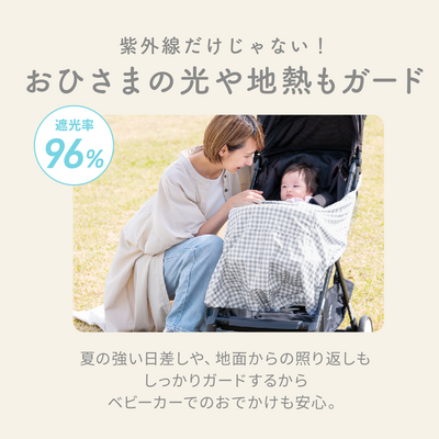 UVベビーケープ ひんやりタイプ（チェック×グレー）