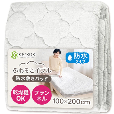 ふわもこイブル 敷きパッド