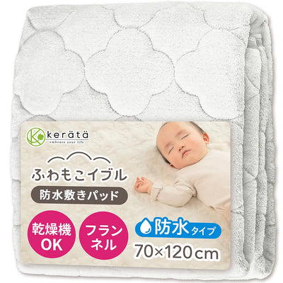 ふわもこイブル 敷きパッド