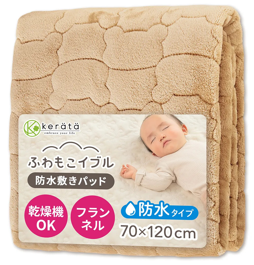 ふわもこイブル 敷きパッド