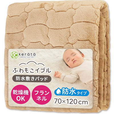 ふわもこイブル 敷きパッド