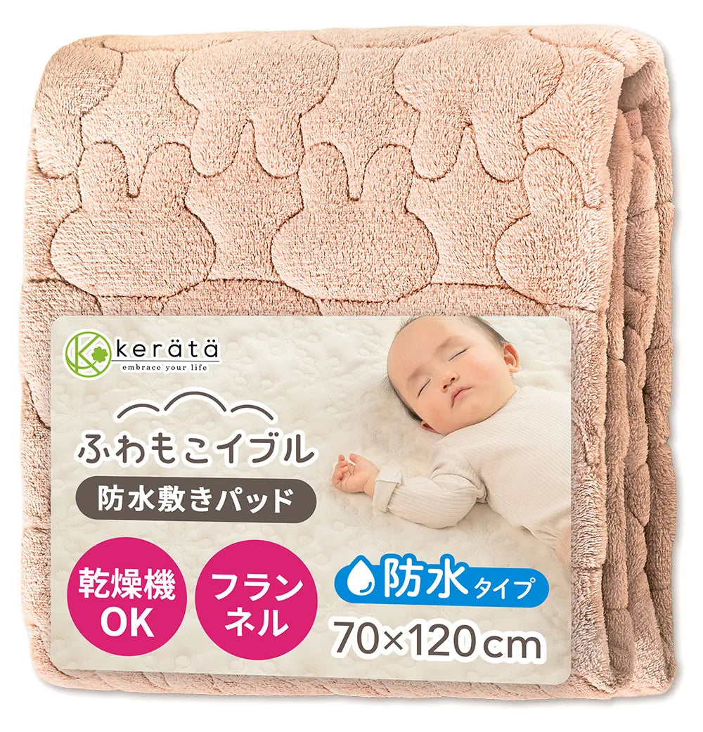 ふわもこイブル 敷きパッド