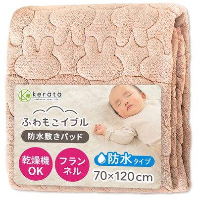ふわもこイブル 敷きパッド