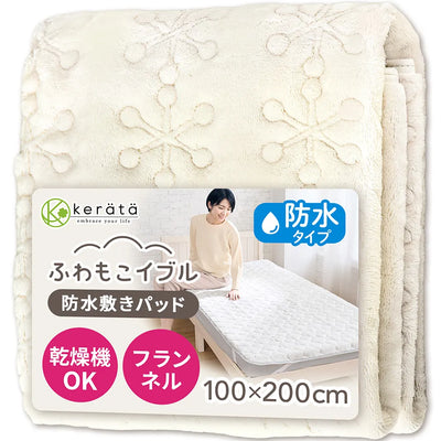 ふわもこイブル 敷きパッド