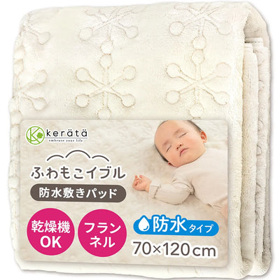 ふわもこイブル 敷きパッド