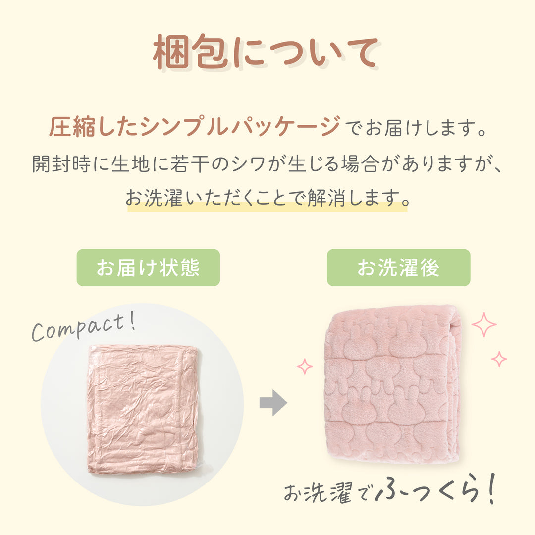 ふわもこイブル 敷きパッド