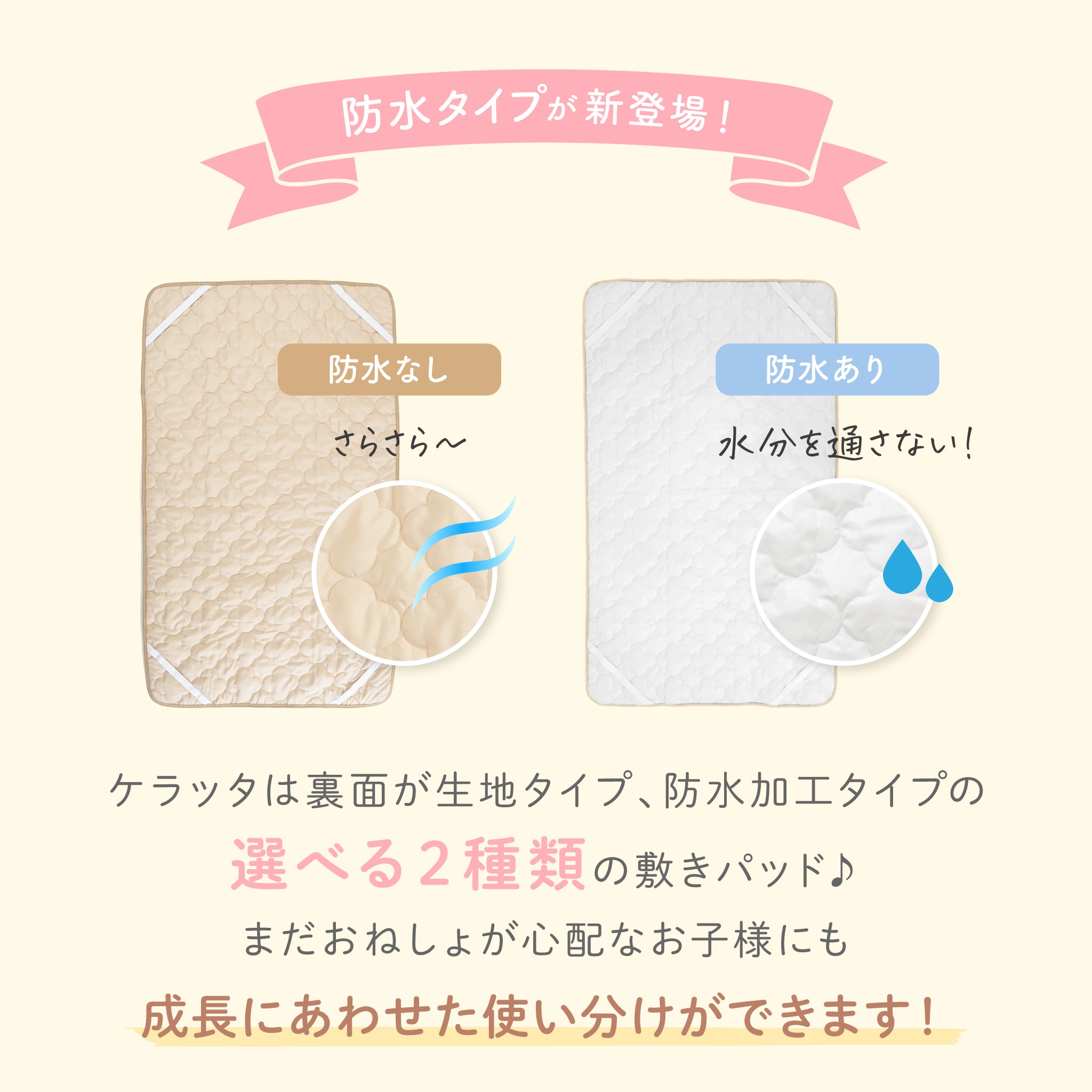 公式】ふわもこイブル 敷きパッド | ケラッタ公式オンラインストア