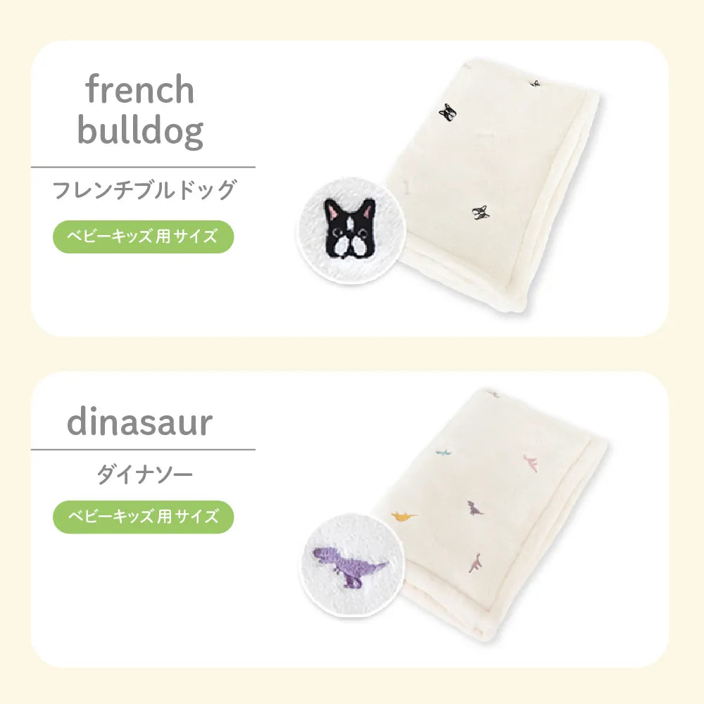 ふわもこイブル ブランケット