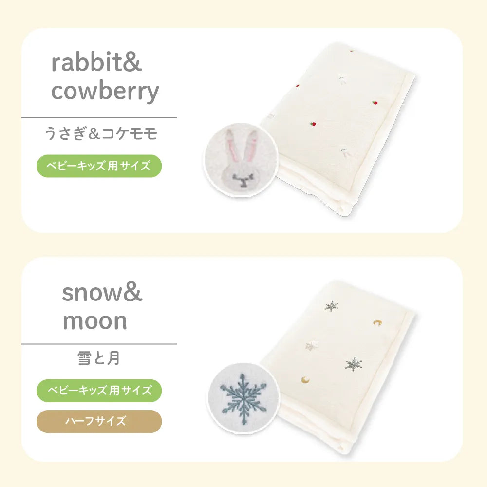 ふわもこイブル ブランケット