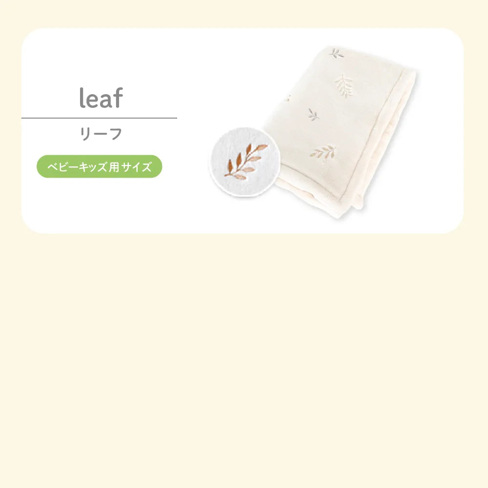 ふわもこイブル ブランケット