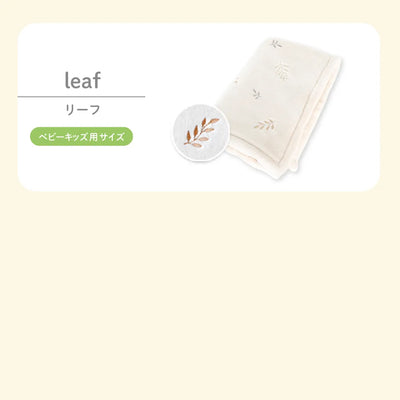 ふわもこイブル ブランケット