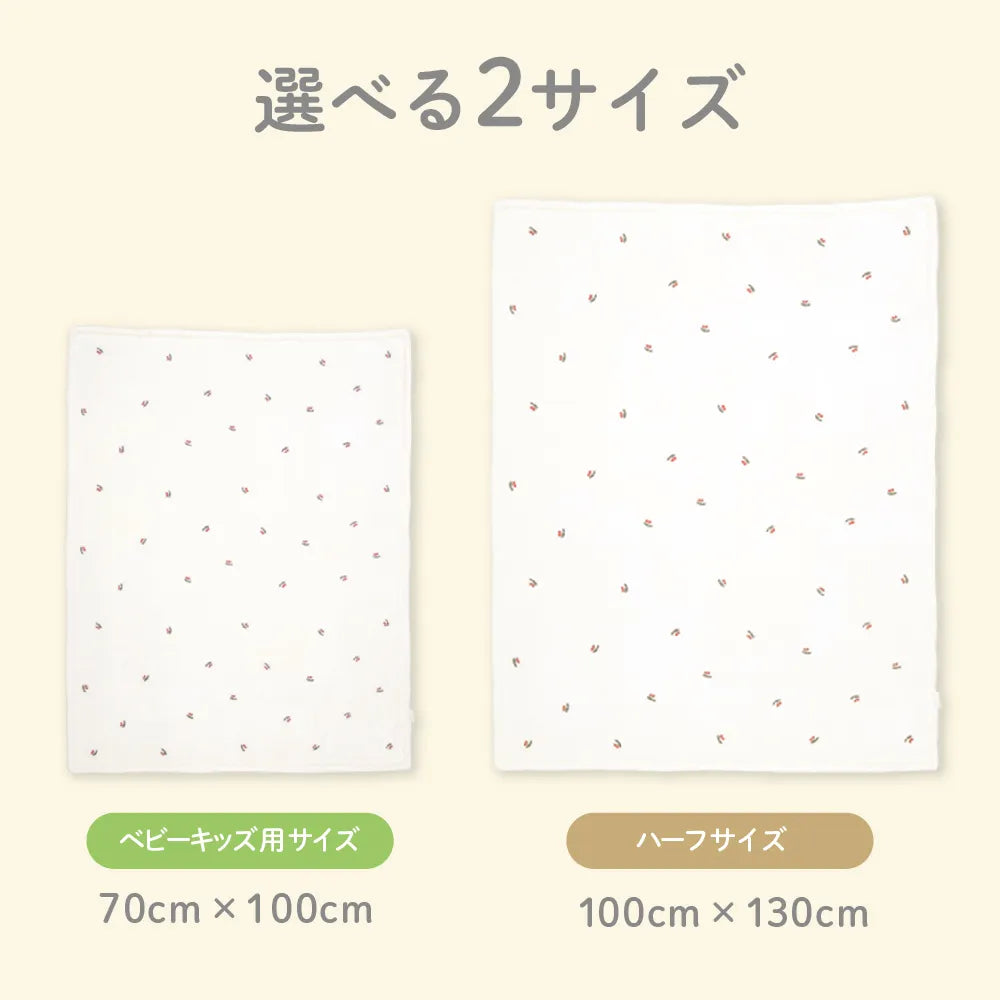 ふわもこイブル ブランケット