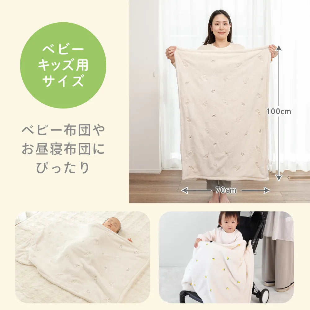 ふわもこイブル ブランケット