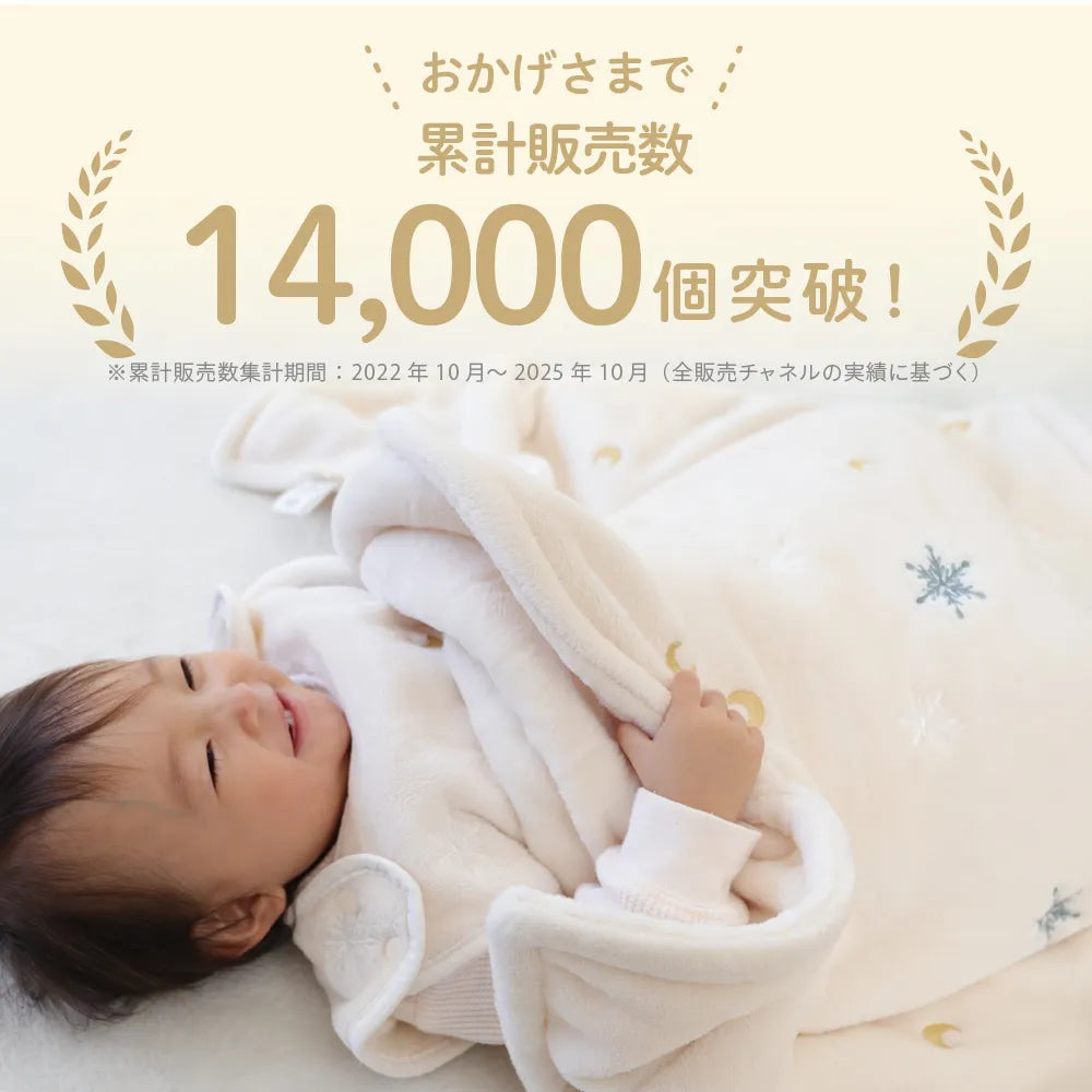 ふわもこイブル ブランケット