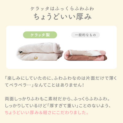 ふわもこイブル ブランケット ハーフサイズ（雪と月）