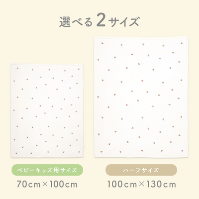 ふわもこイブル ブランケット ハーフサイズ（雪と月）