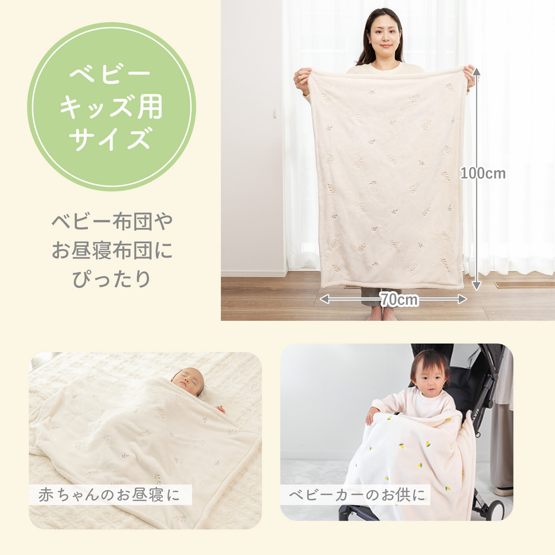 ふわもこイブル ブランケット ハーフサイズ(チェリー ふわもこイブル ブランケット ハーフサイズ(チェリー