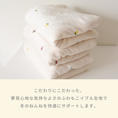 ふわもこイブル ブランケット ハーフサイズ（雪と月）