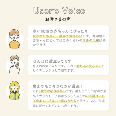 ふわもこイブル ブランケット ハーフサイズ（雪と月）