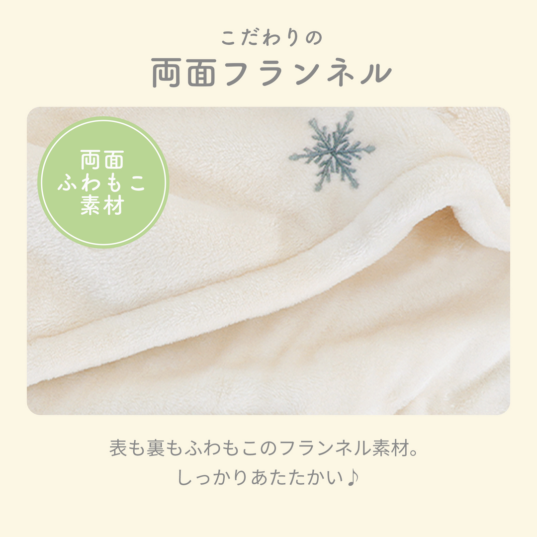 ふわもこイブル ブランケット ハーフサイズ（雪と月）