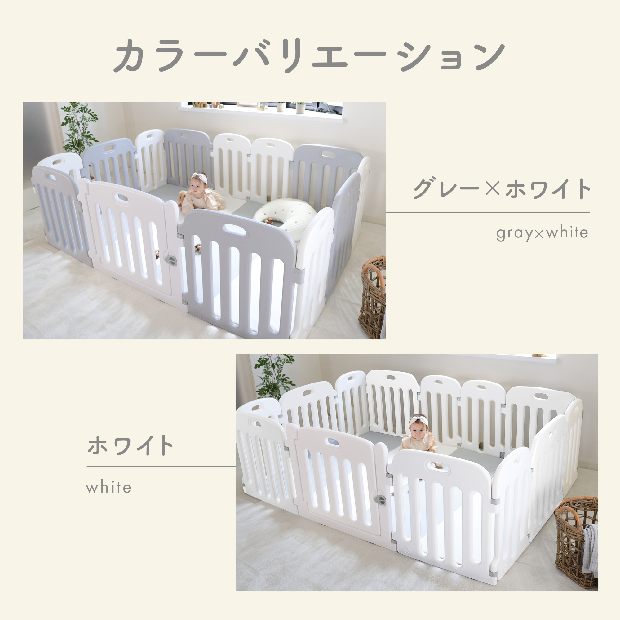 公式限定1年保証ベビーサークル 200×140cm | ケラッタ公式オンライン 
