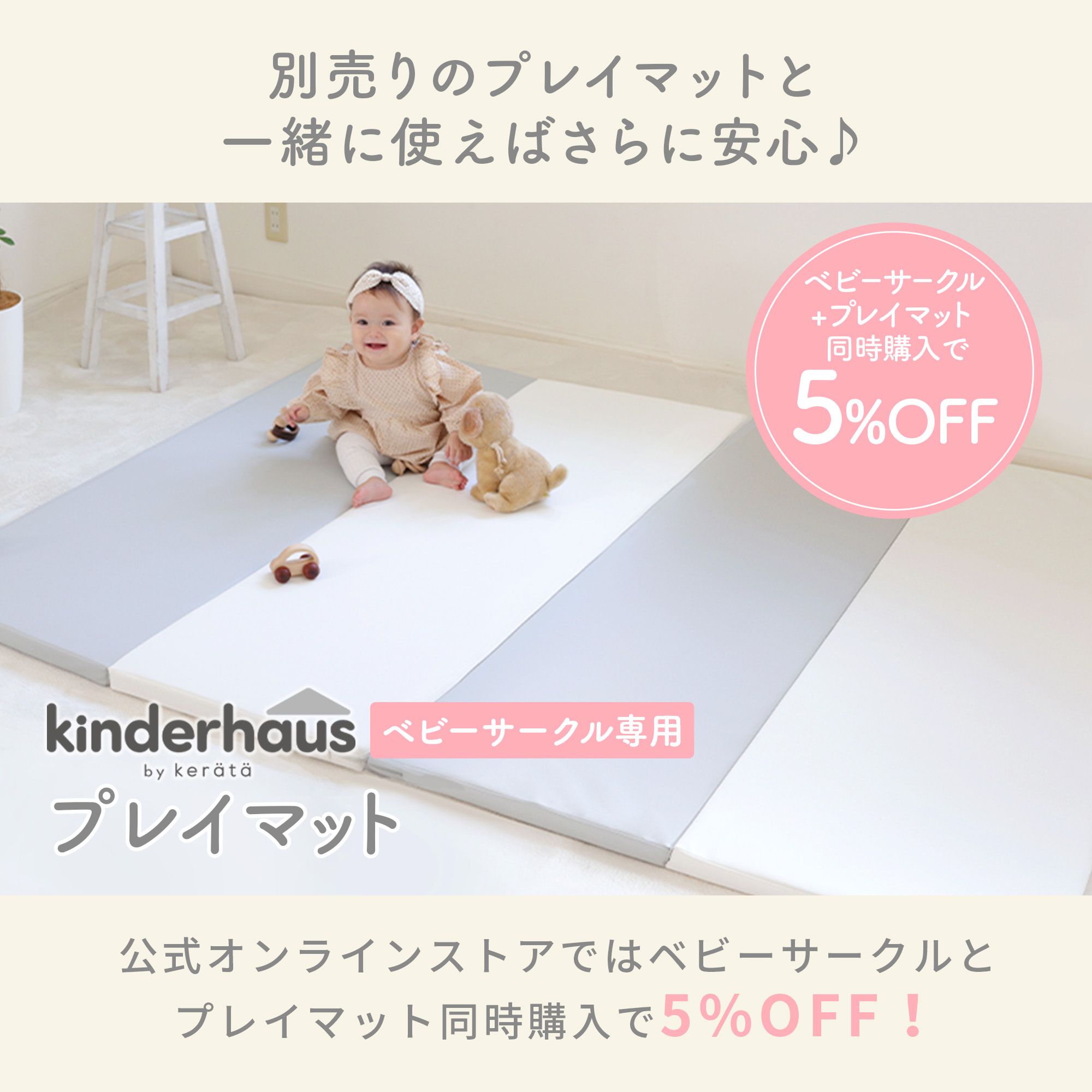 ケラッタ ベビーサークル 200×140 白xグレー